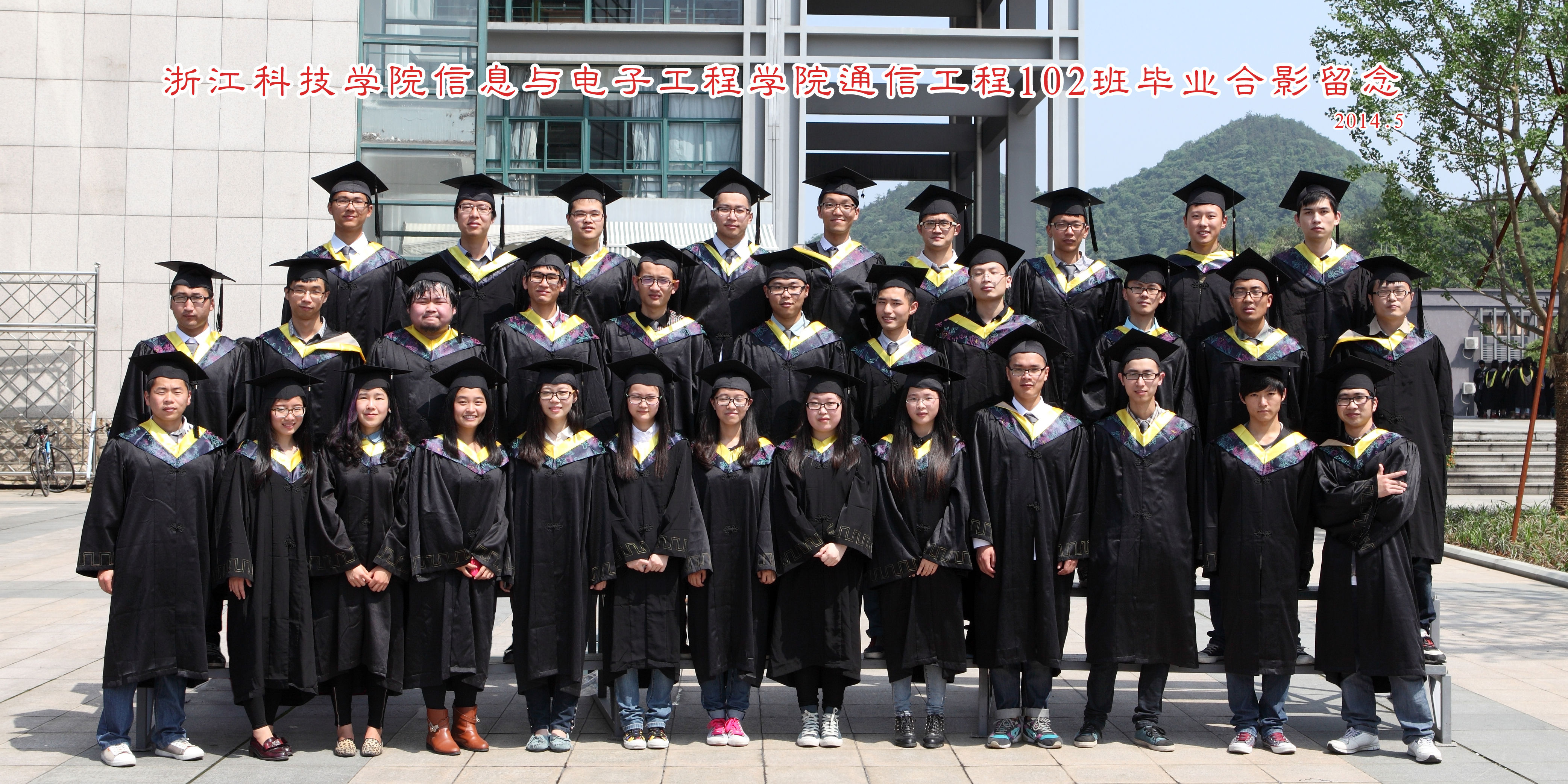 通信工程102班毕业照