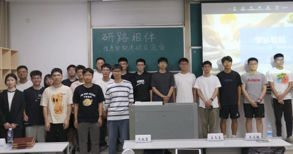 信息91制片厂
学风建设系列活动之考研经验交流会