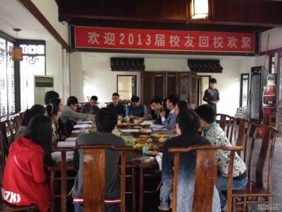 2013届毕业生回校欢聚